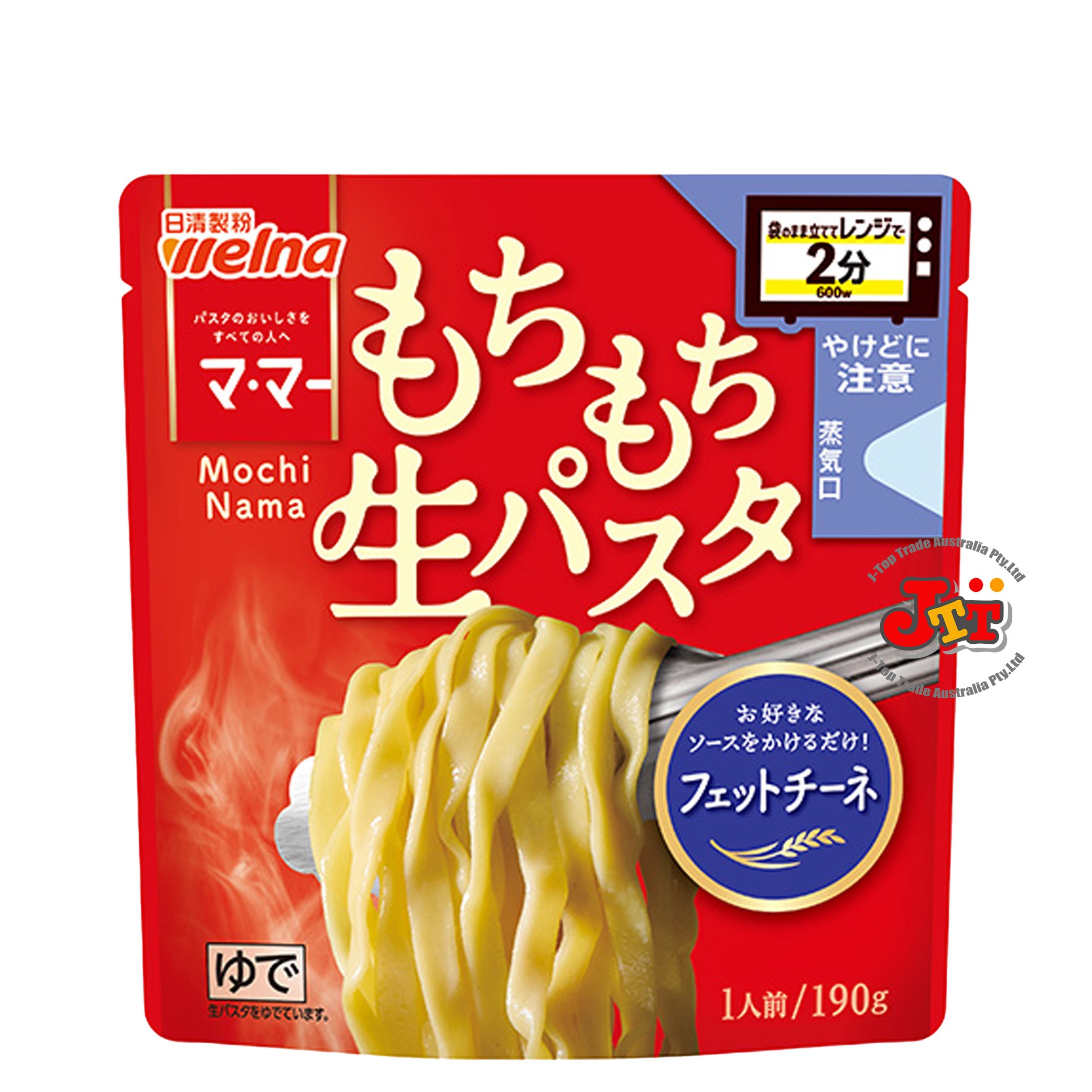 마마 모찌 나마 전자레인지 신선 파스타 스파게티